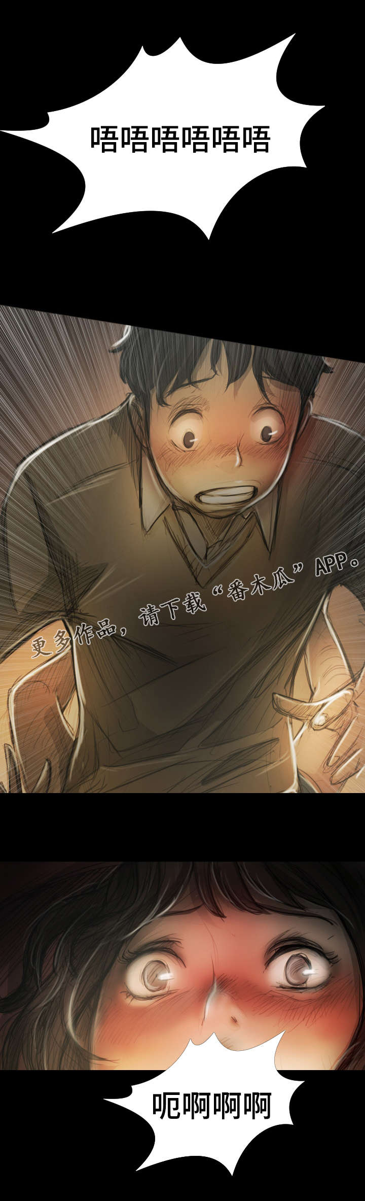 阴暗小路拍照怎么拍出高级感漫画,第24章：苏醒2图