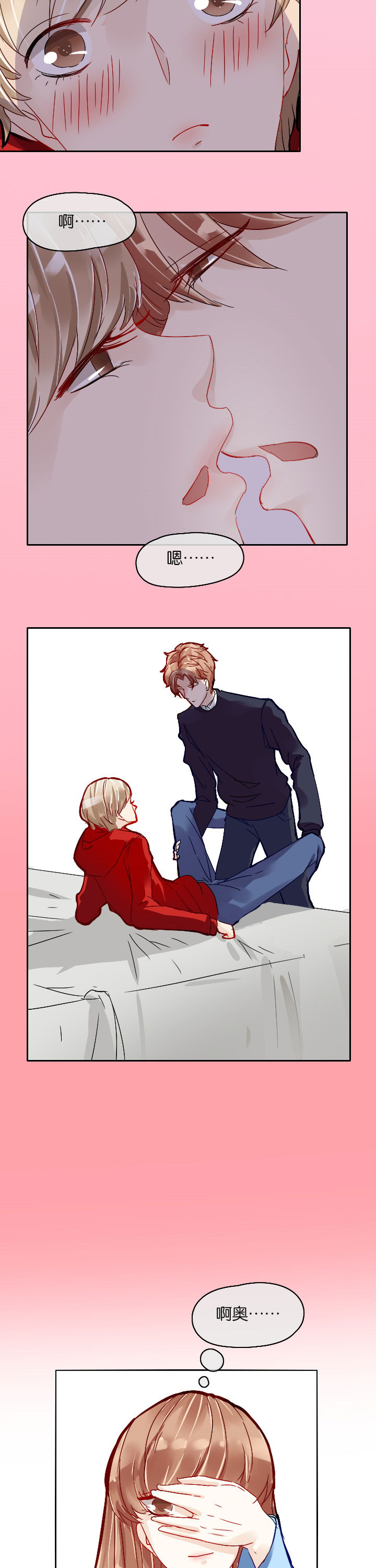 这个爸爸有点嫩漫画,第7章：1图