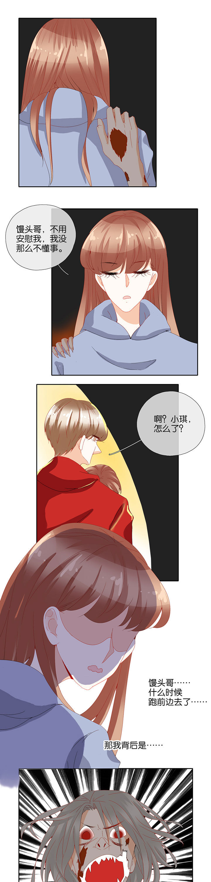 这个爸爸有点嫩漫画,第83章：1图