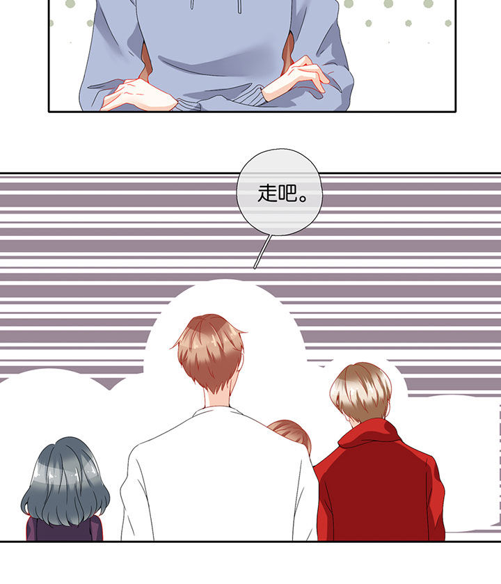 这个爸爸有点嫩漫画,第81章：2图