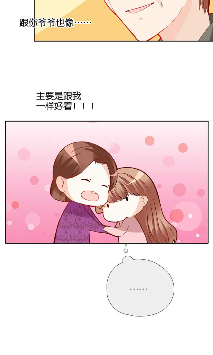 这个爸爸有点嫩漫画,第41章：2图