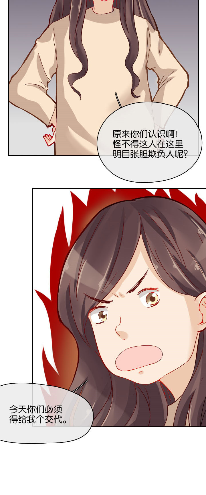 这个爸爸有点嫩漫画,第25章：2图