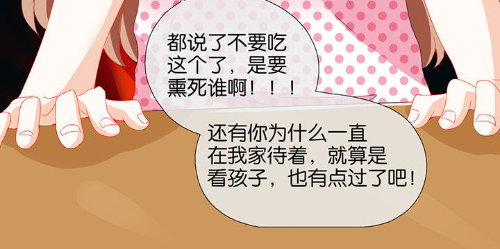 这个爸爸有点嫩漫画,第77章：2图