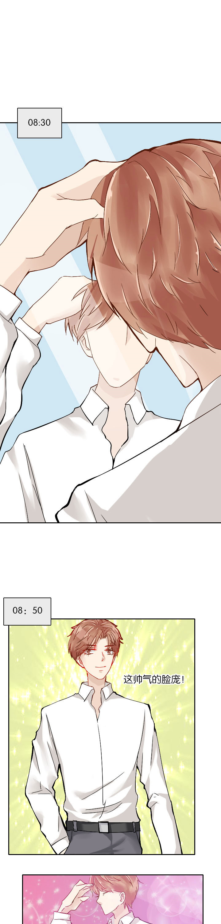 这个爸爸有点嫩漫画,第20章：2图