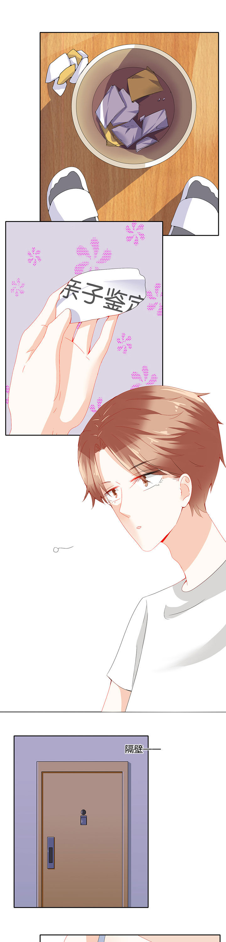 这个爸爸有点嫩漫画,第74章：1图