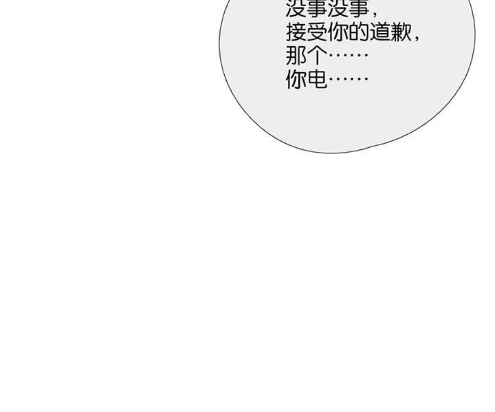 这个爸爸有点嫩漫画,第39章：2图