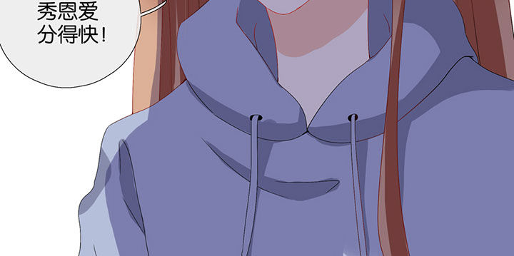 这个爸爸有点嫩漫画,第83章：2图