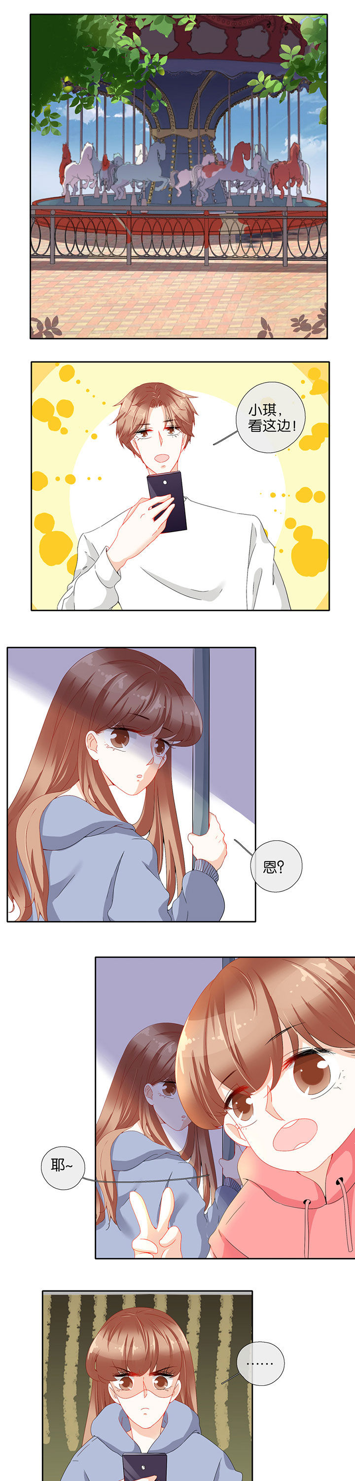 这个爸爸有点嫩漫画,第82章：1图
