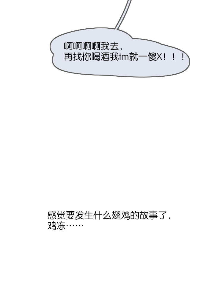 这个爸爸有点嫩漫画,第5章：2图