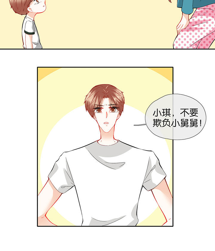 这个爸爸有点嫩漫画,第70章：2图