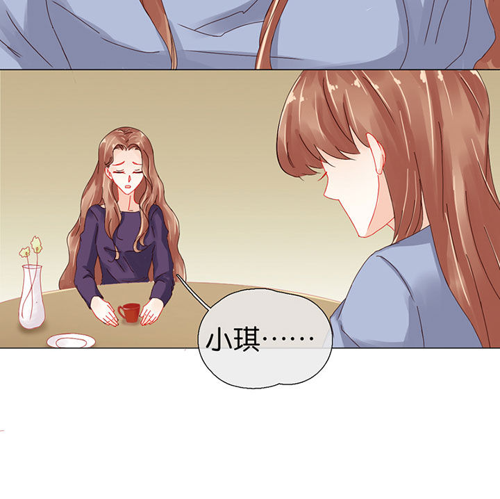 这个爸爸有点嫩漫画,第93章：2图