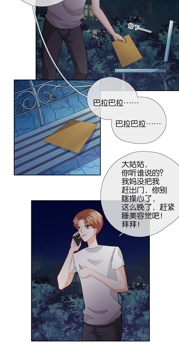 这个爸爸有点嫩漫画,第62章：2图