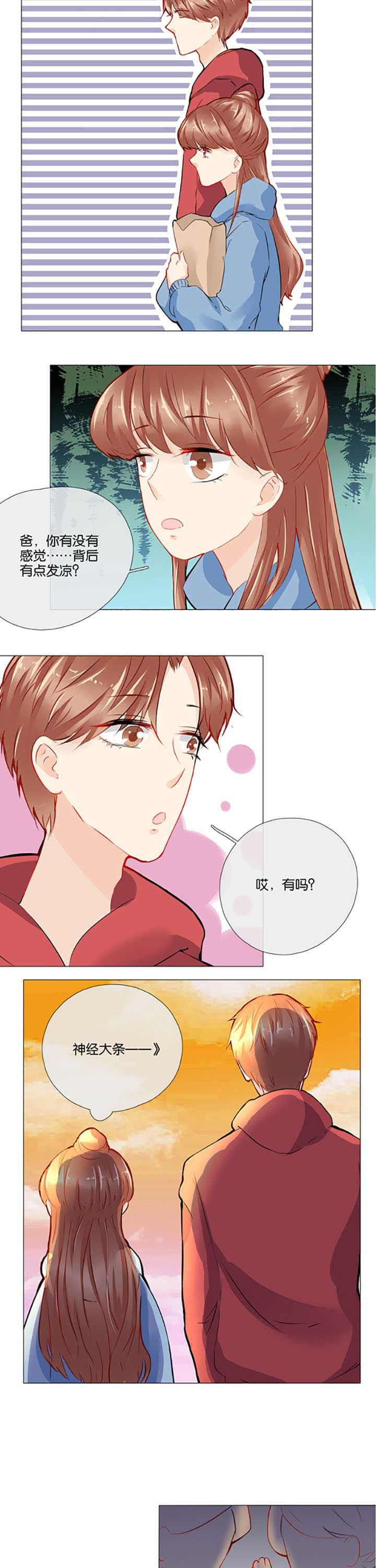 这个爸爸有点嫩漫画,第32章：1图