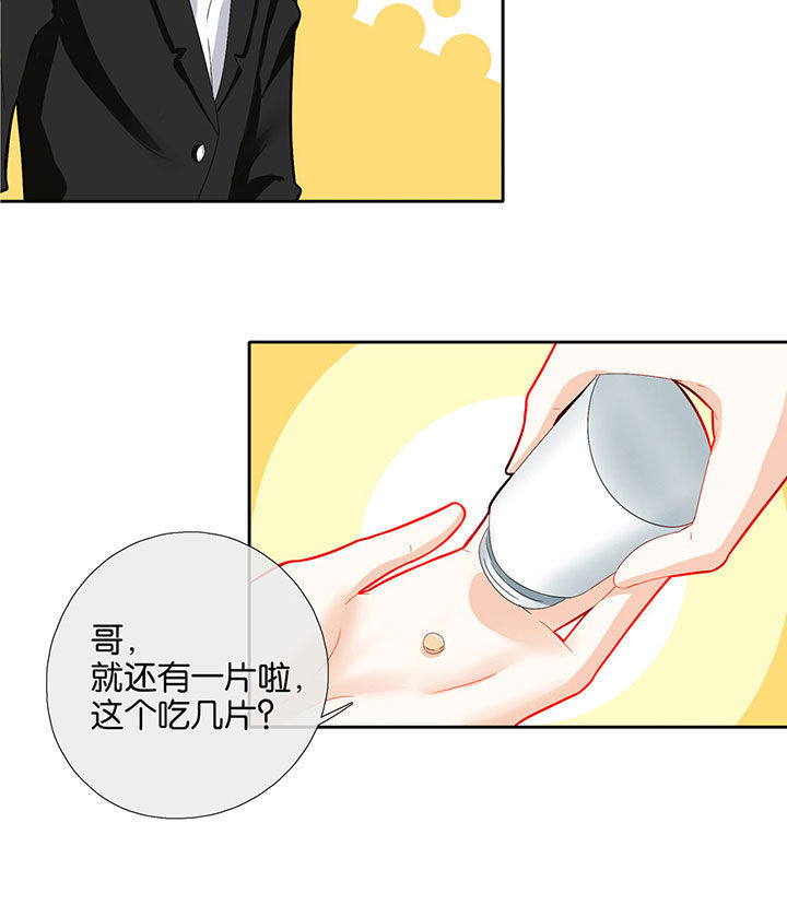 这个爸爸有点嫩漫画,第59章：2图