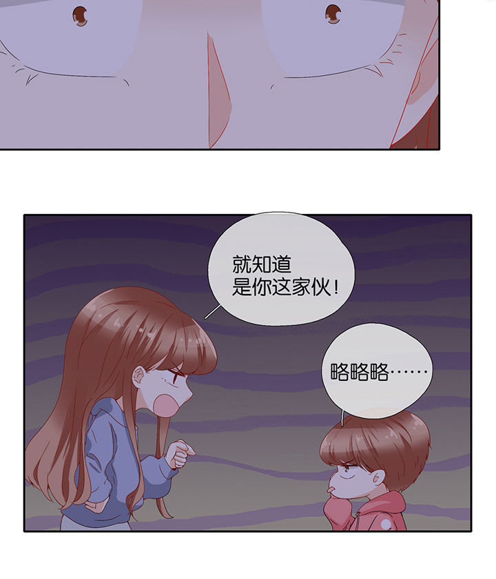 这个爸爸有点嫩漫画,第84章：2图