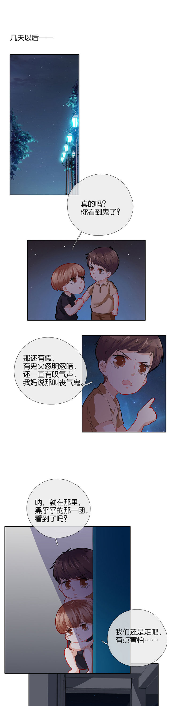 这个爸爸有点嫩漫画,第61章：1图