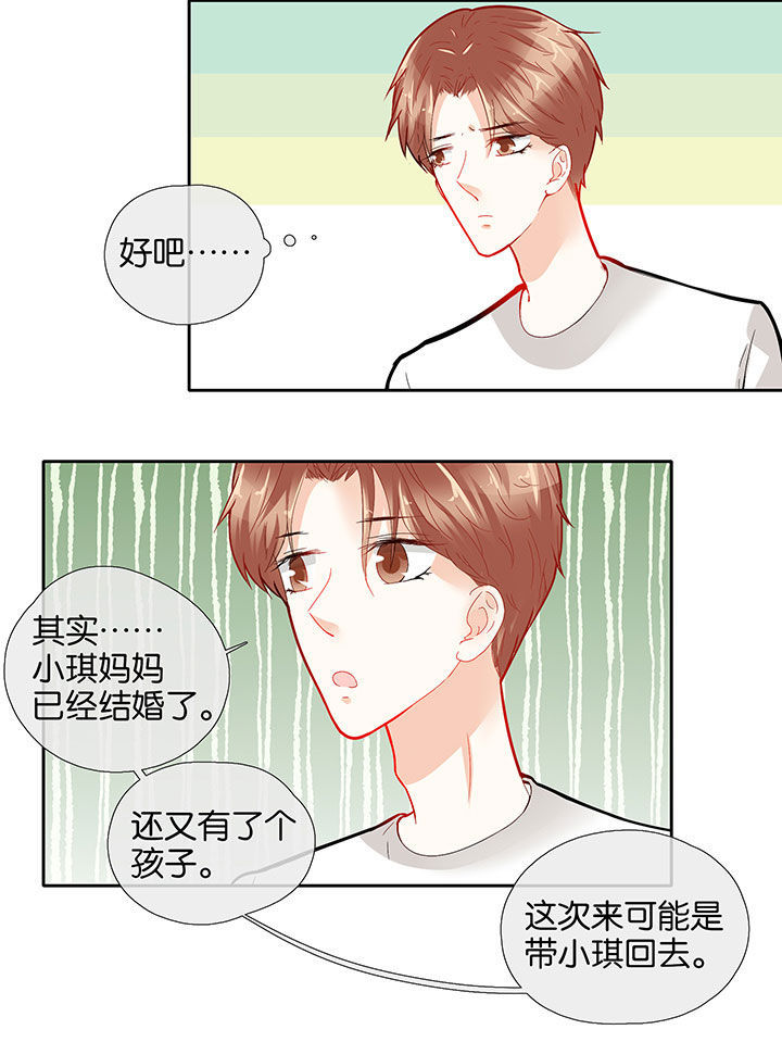 这个爸爸有点嫩漫画,第58章：1图
