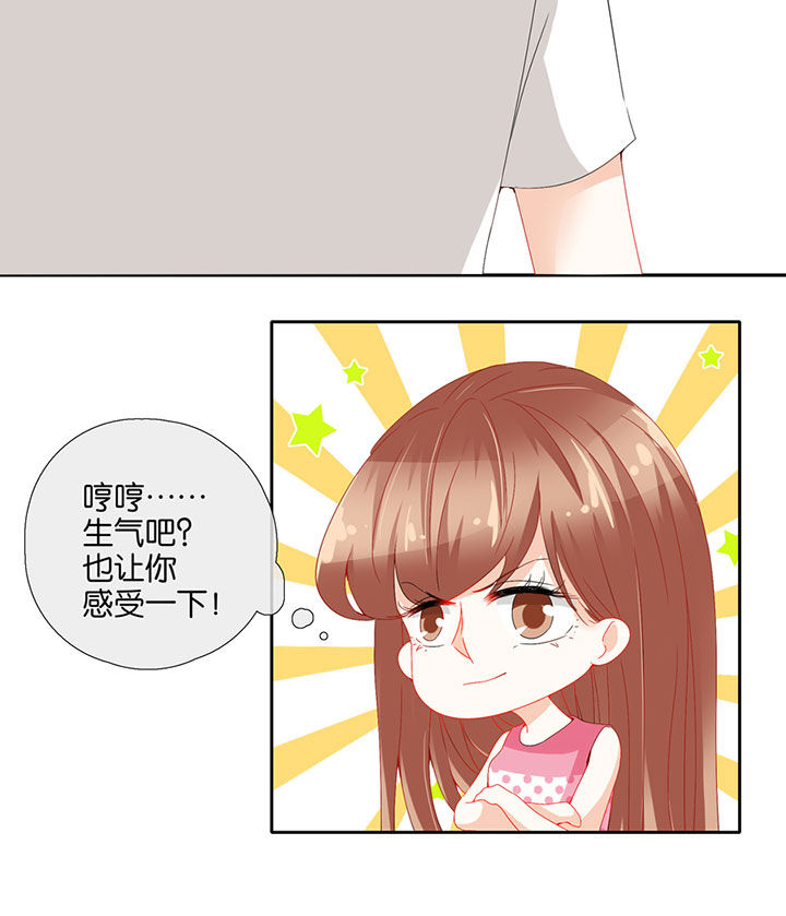 这个爸爸有点嫩漫画,第80章：2图