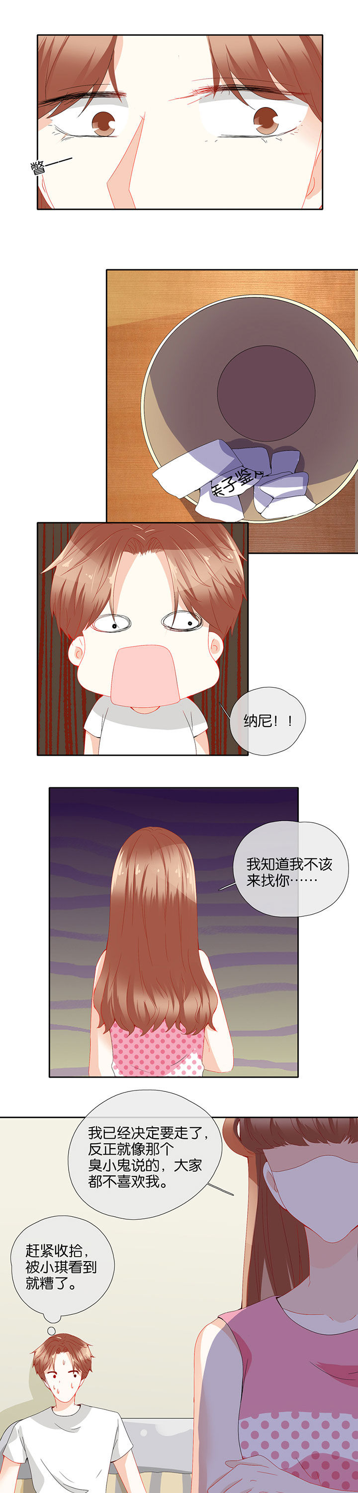 这个爸爸有点嫩漫画,第73章：1图