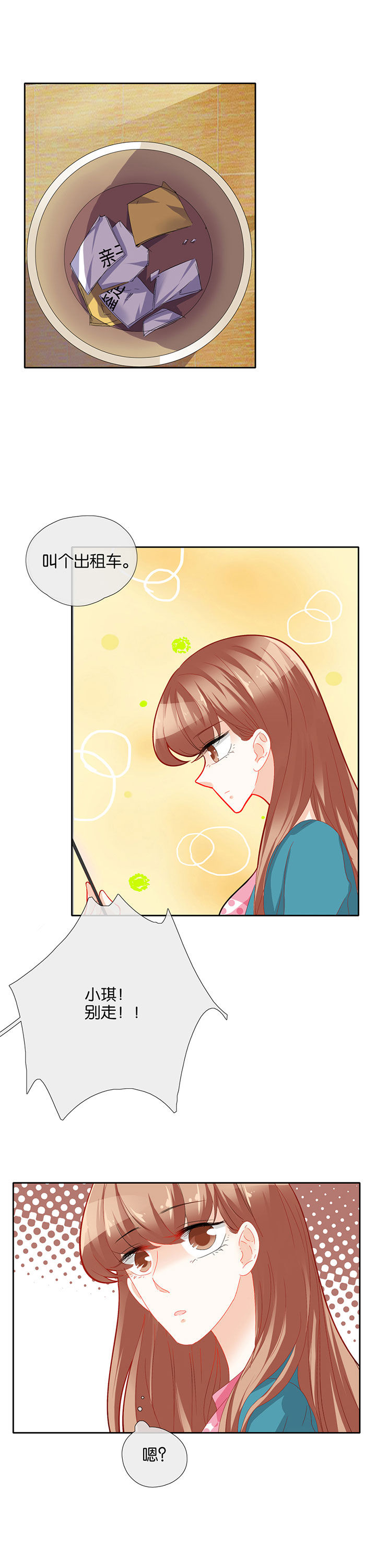 这个爸爸有点嫩漫画,第65章：1图