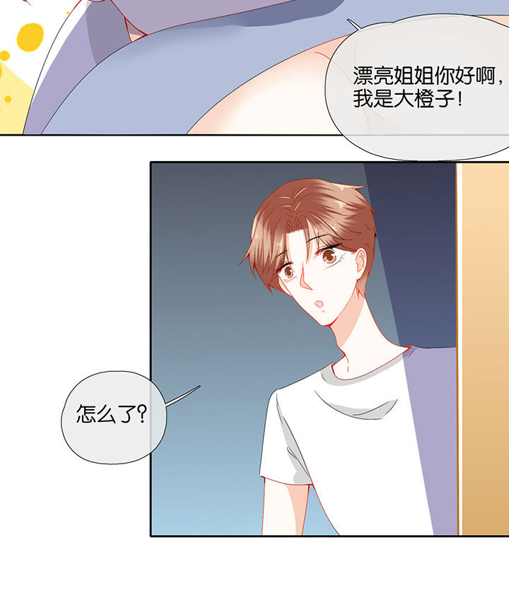 这个爸爸有点嫩漫画,第75章：2图