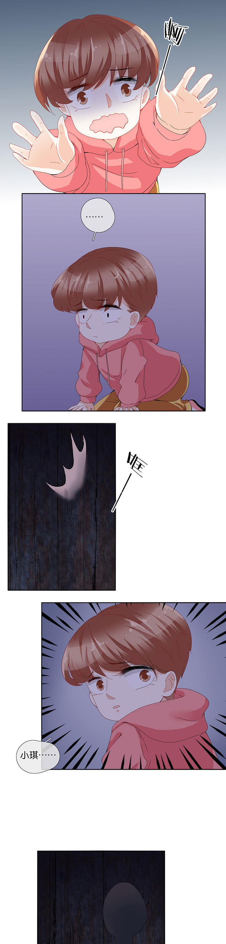 这个爸爸有点嫩漫画,第87章：1图