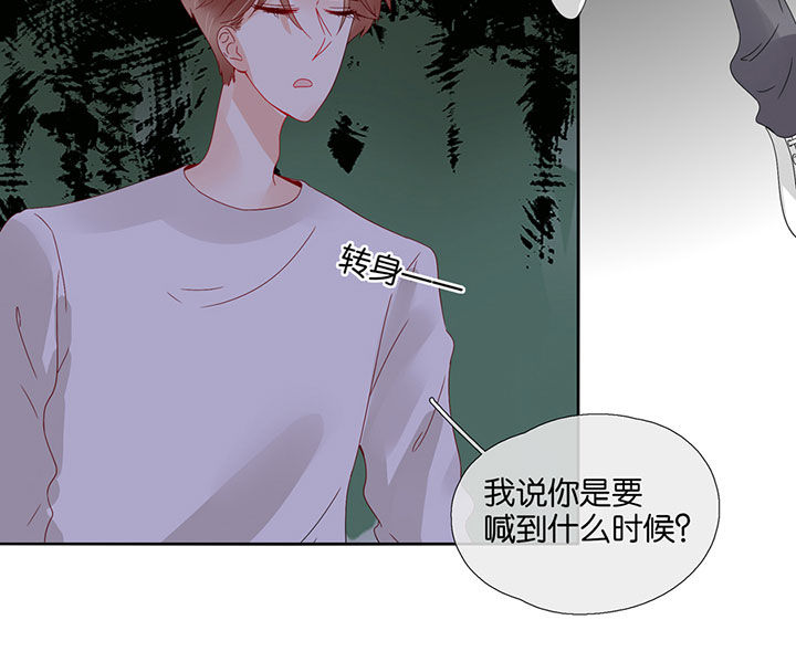 这个爸爸有点嫩漫画,第85章：2图