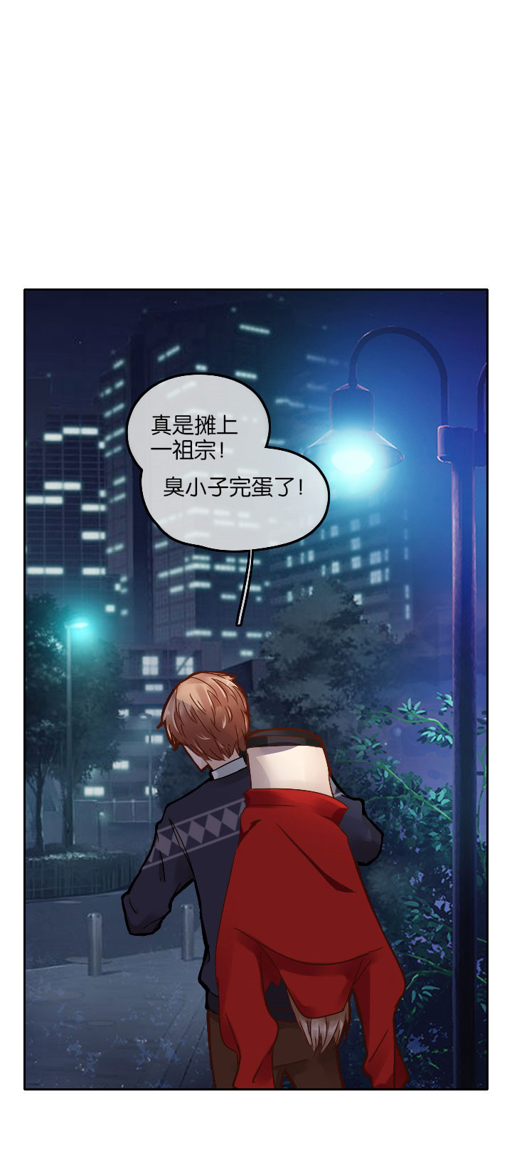 这个爸爸有点嫩漫画,第6章：2图