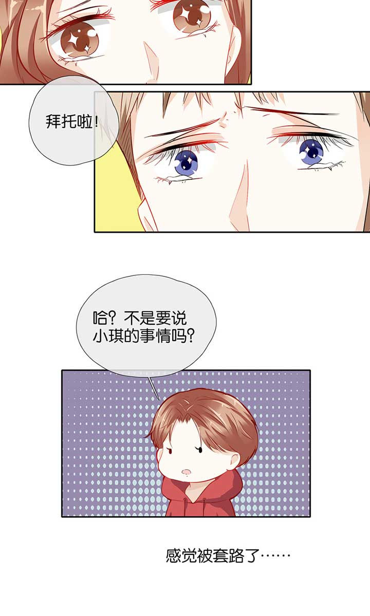 这个爸爸有点嫩漫画,第46章：2图