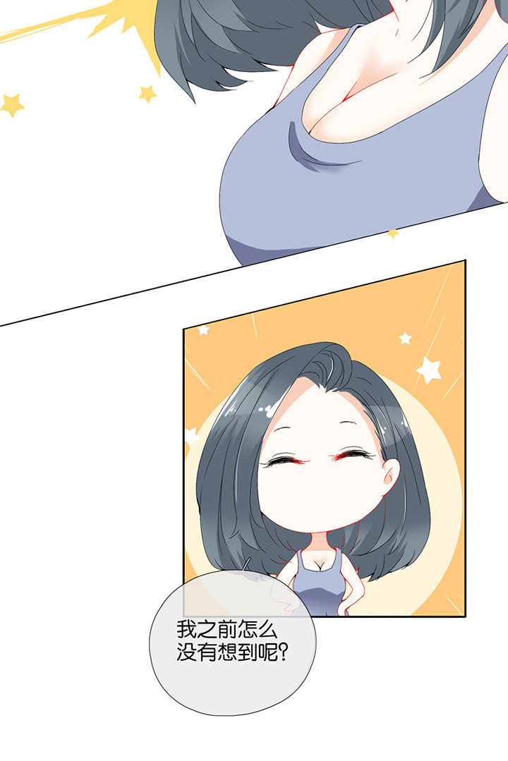 这个爸爸有点嫩漫画,第74章：2图