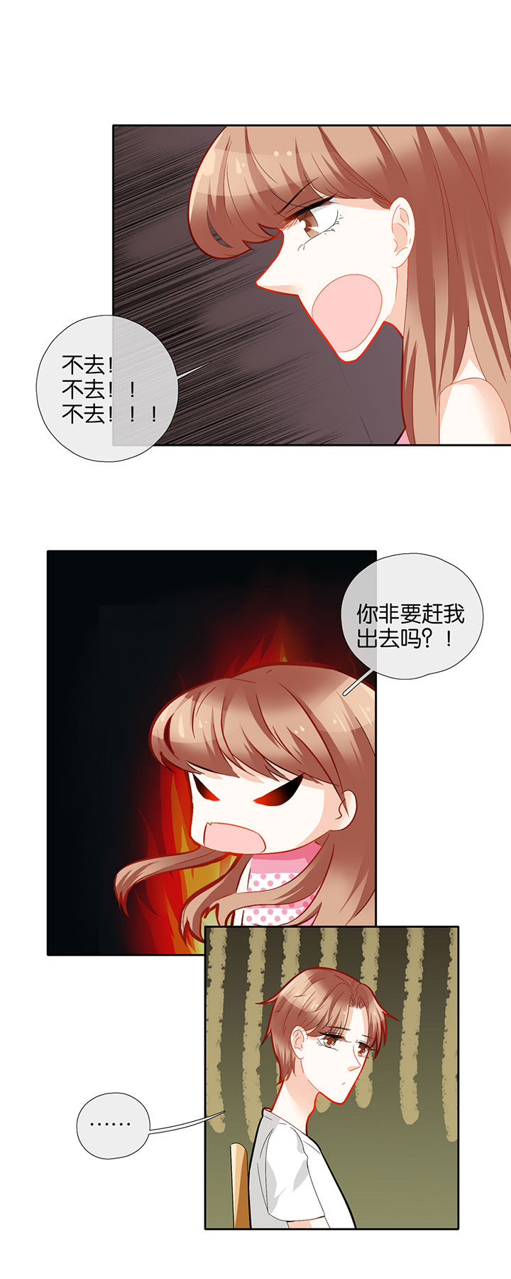 这个爸爸有点嫩漫画,第64章：2图