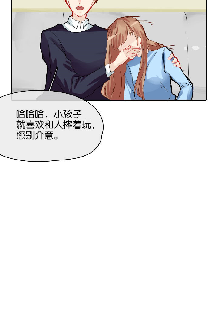 这个爸爸有点嫩漫画,第16章：2图