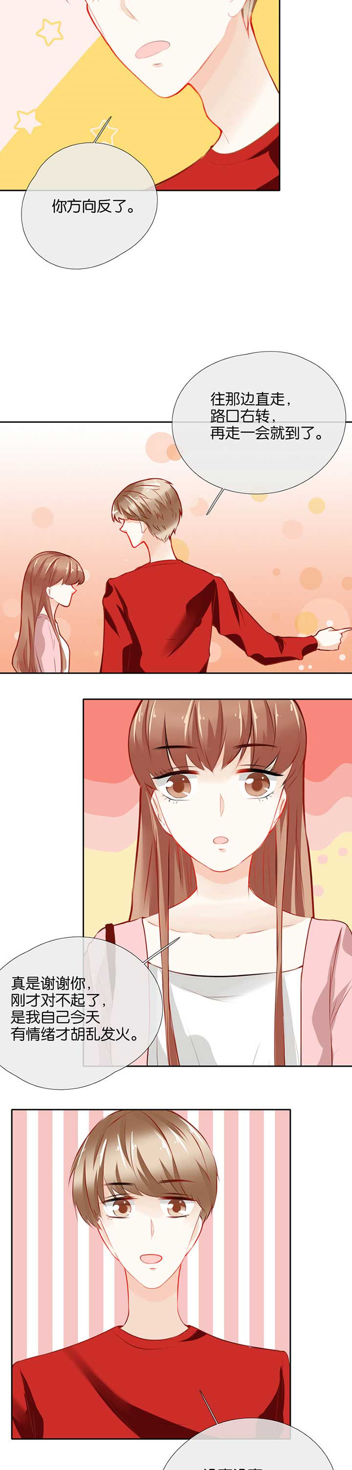 这个爸爸有点嫩漫画,第39章：1图