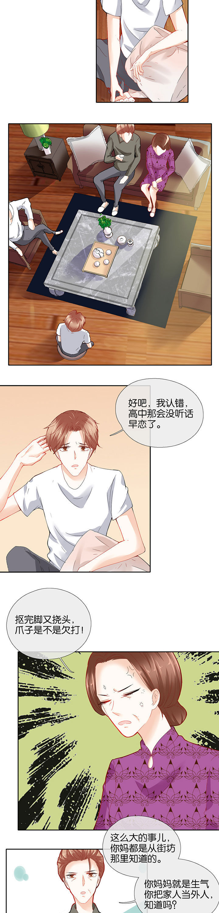 这个爸爸有点嫩漫画,第57章：1图