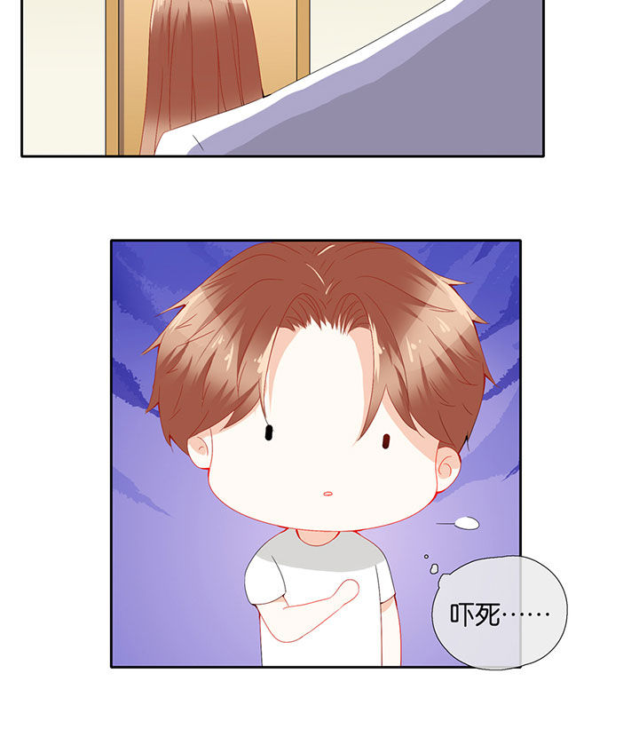 这个爸爸有点嫩漫画,第74章：2图