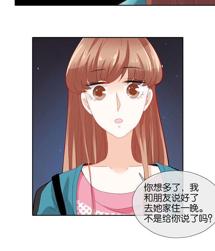 这个爸爸有点嫩漫画,第66章：2图