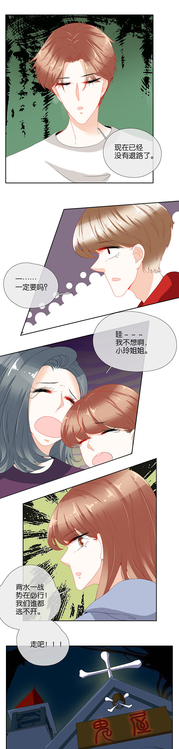 这个爸爸有点嫩漫画,第82章：1图