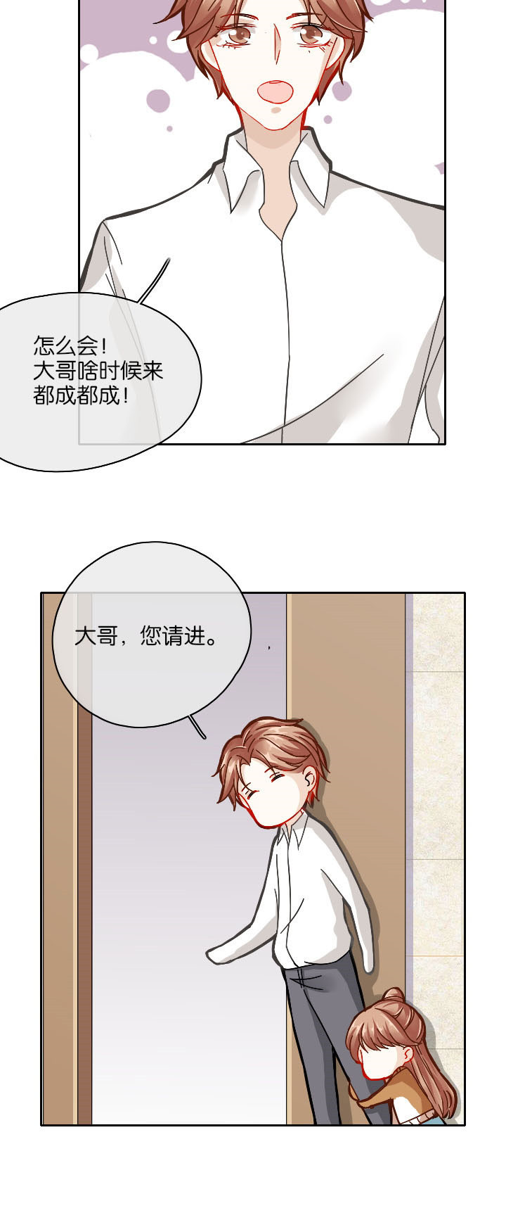 这个爸爸有点嫩漫画,第28章：2图