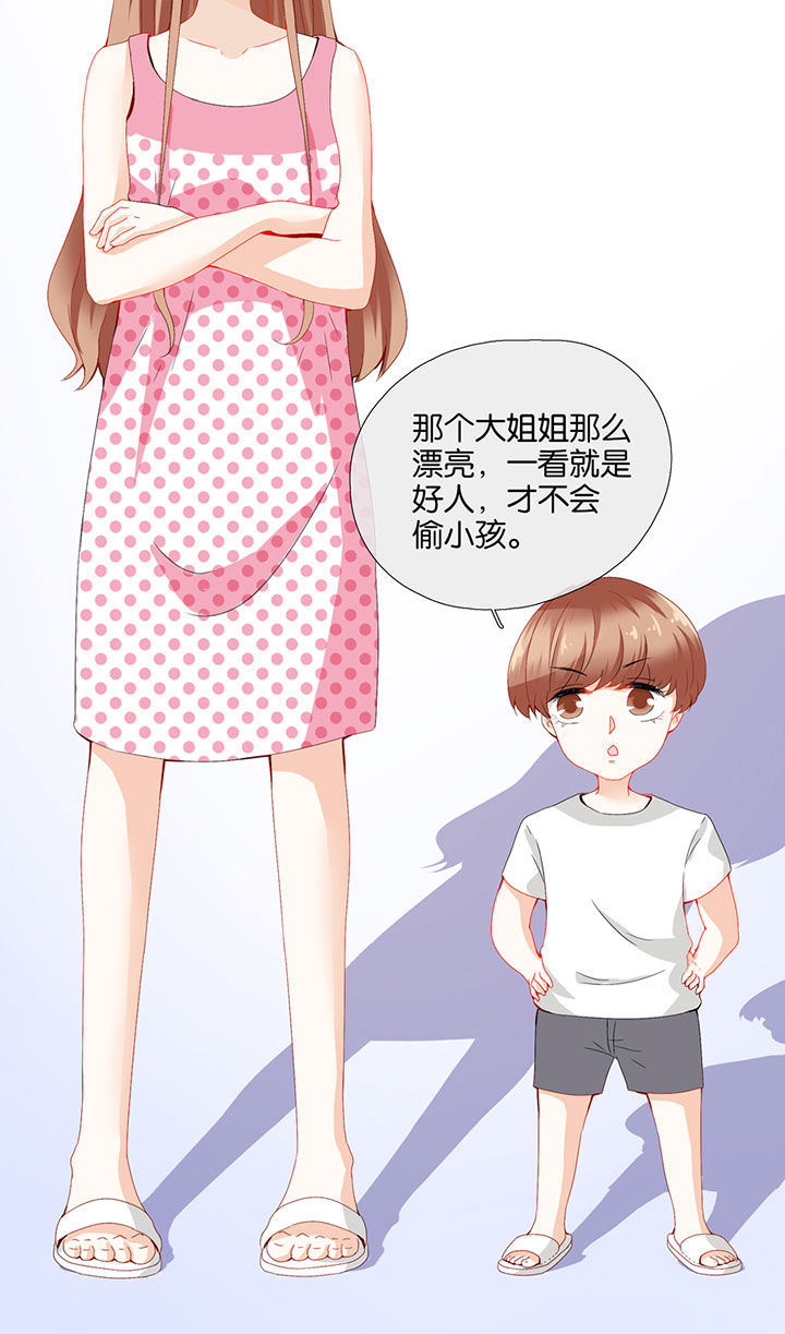 这个爸爸有点嫩漫画,第76章：2图