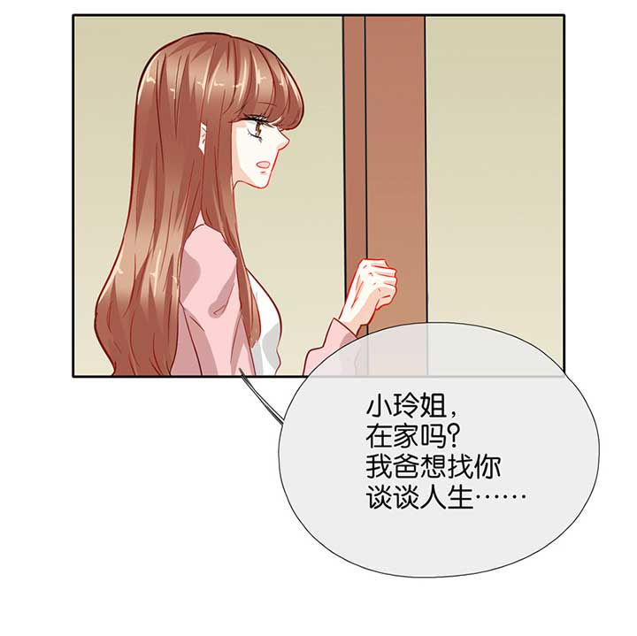 这个爸爸有点嫩漫画,第48章：2图