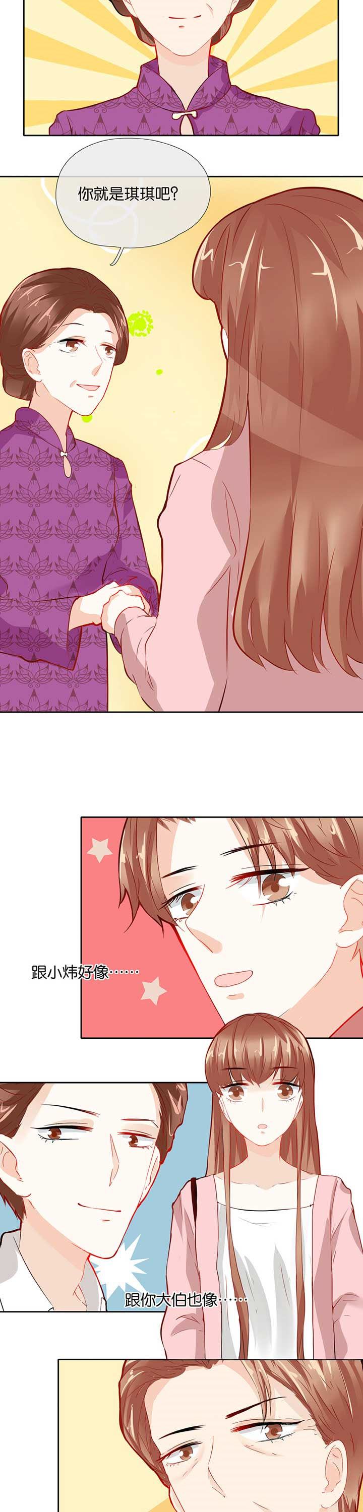 这个爸爸有点嫩漫画,第41章：1图
