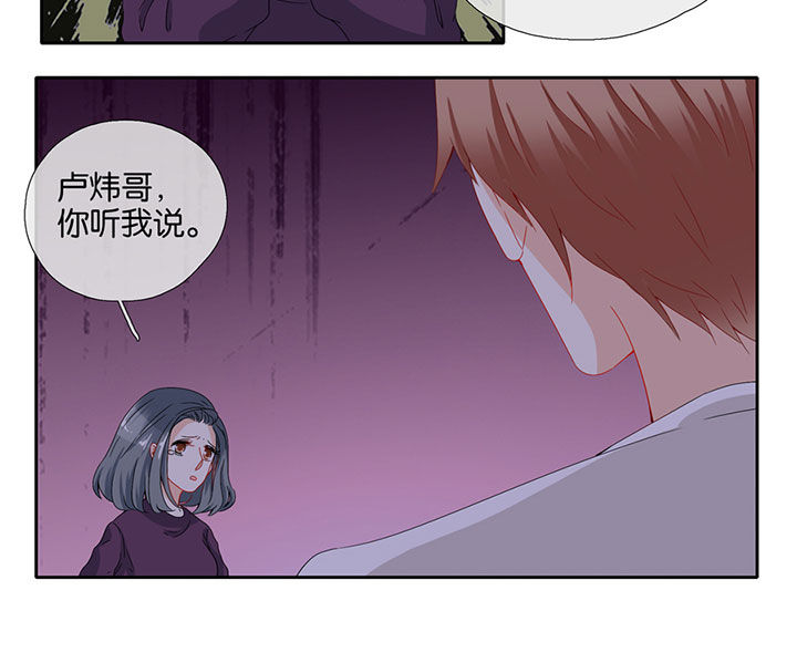 这个爸爸有点嫩漫画,第89章：2图