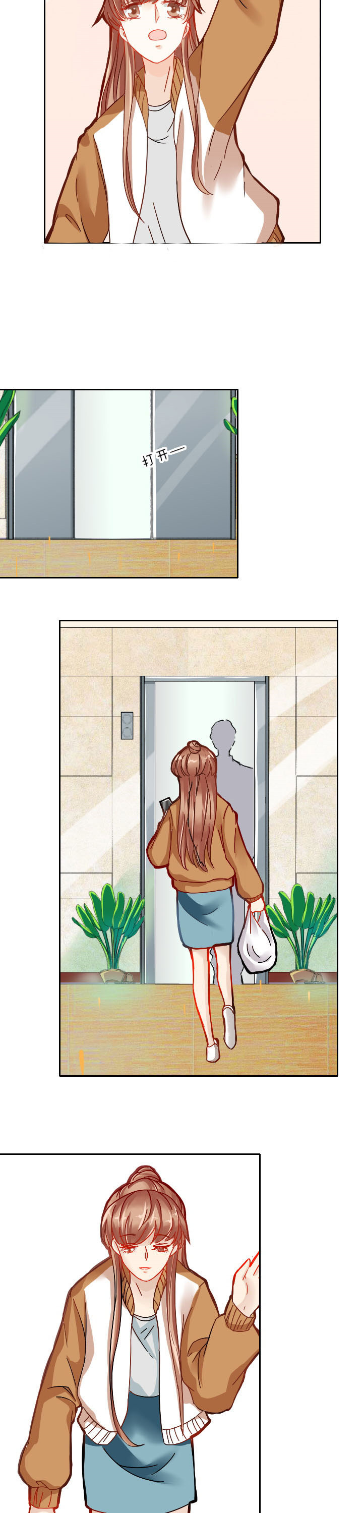 这个爸爸有点嫩漫画,第27章：2图