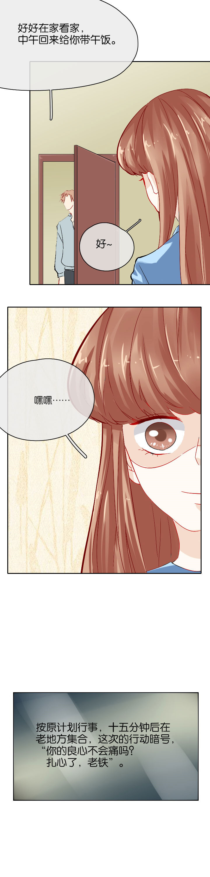 这个爸爸有点嫩漫画,第20章：1图
