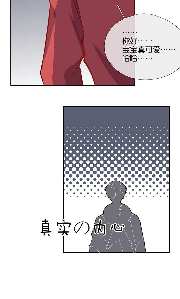 这个爸爸有点嫩漫画,第45章：1图