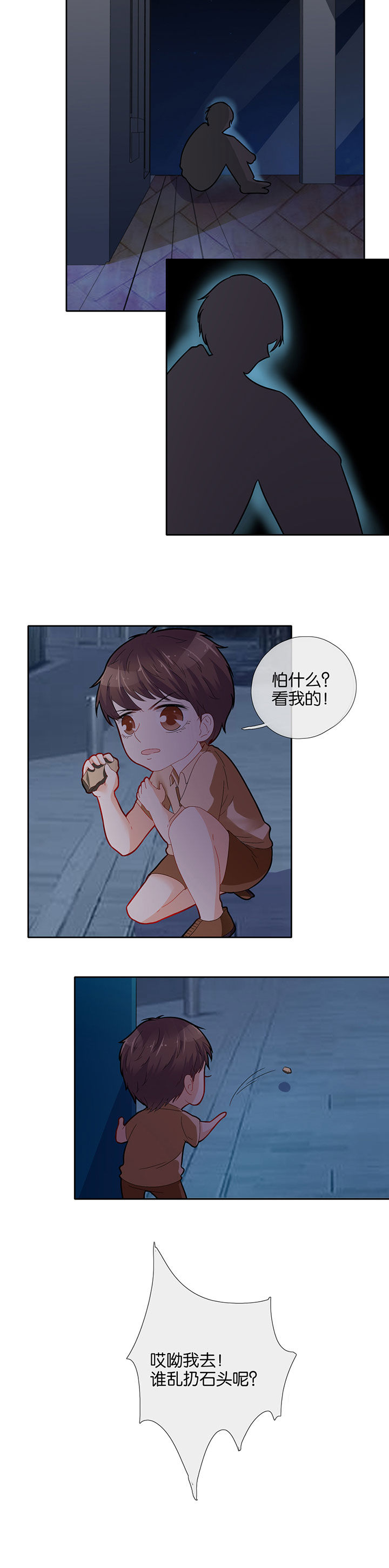 这个爸爸有点嫩漫画,第61章：2图