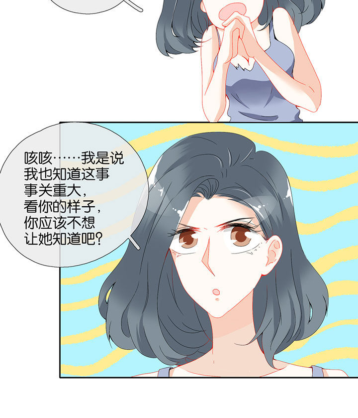 这个爸爸有点嫩漫画,第76章：2图