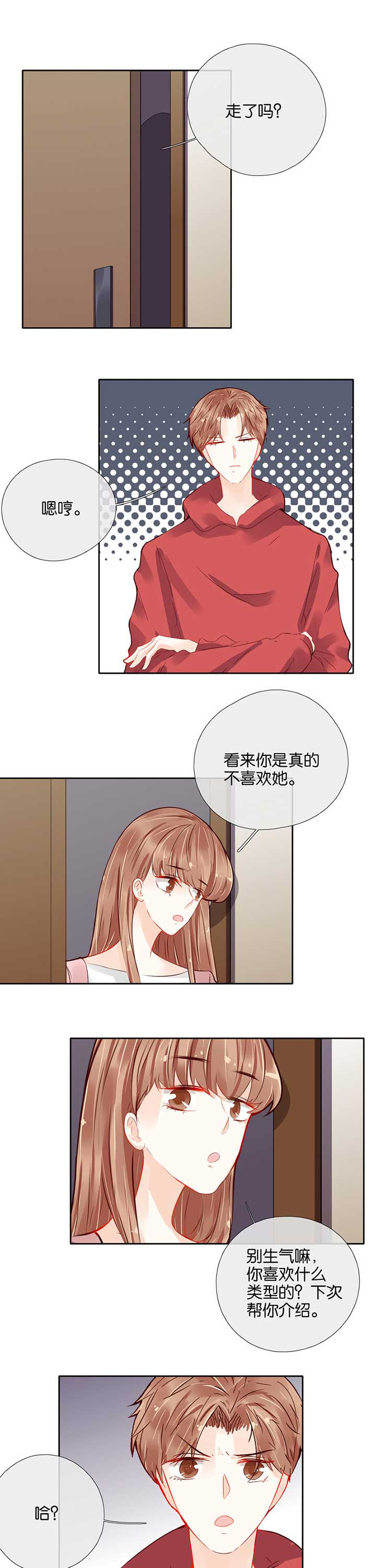 这个爸爸有点嫩漫画,第50章：2图