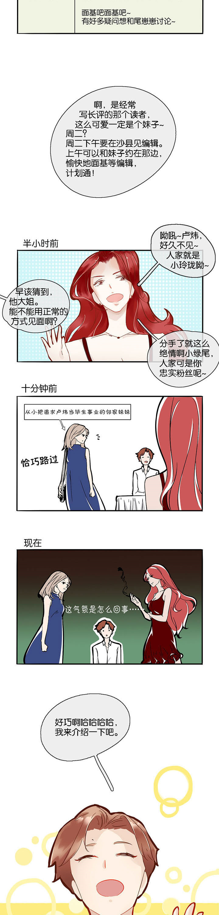 这个爸爸有点嫩漫画,第1章：1图