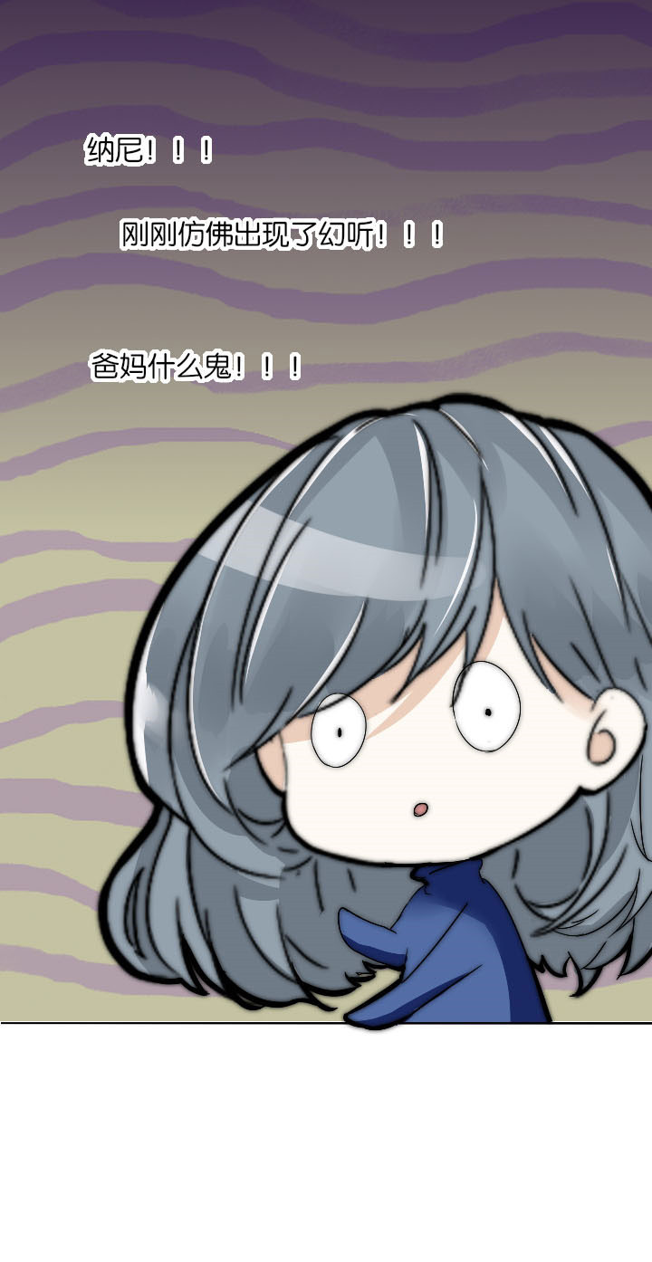 这个爸爸有点嫩漫画,第11章：2图